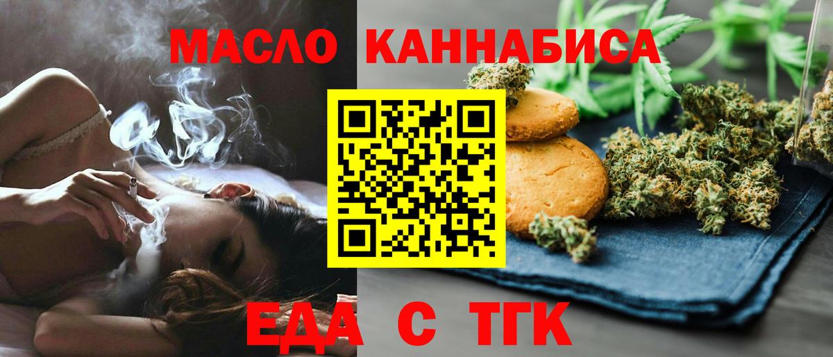 Алейск  Cannafood марихуана  Вход с VPN 