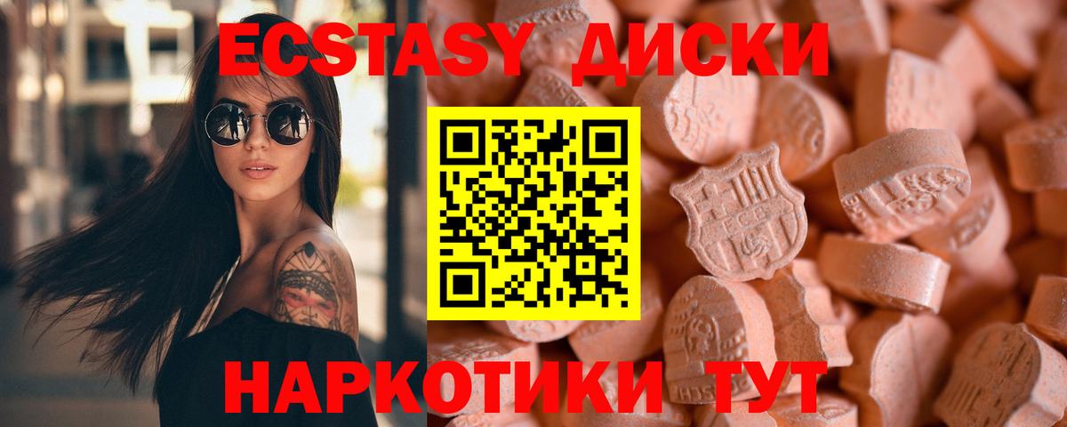 Ecstasy VHQ  ЭКСТАЗИ 280 MDMA  Алейск  Вход с VPN 