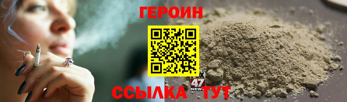 Алейск  ГЕРОИН  Вход с VPN  Героин Афган 