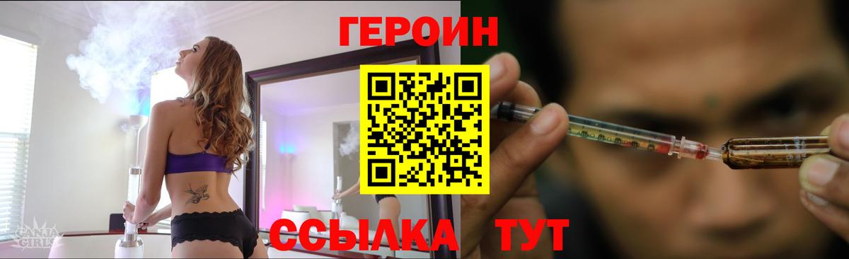 ГЕРОИН герыч Алейск
