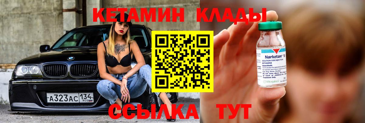 Кетамин VHQ  КЕТАМИН VHQ  Алейск  Вход с VPN 