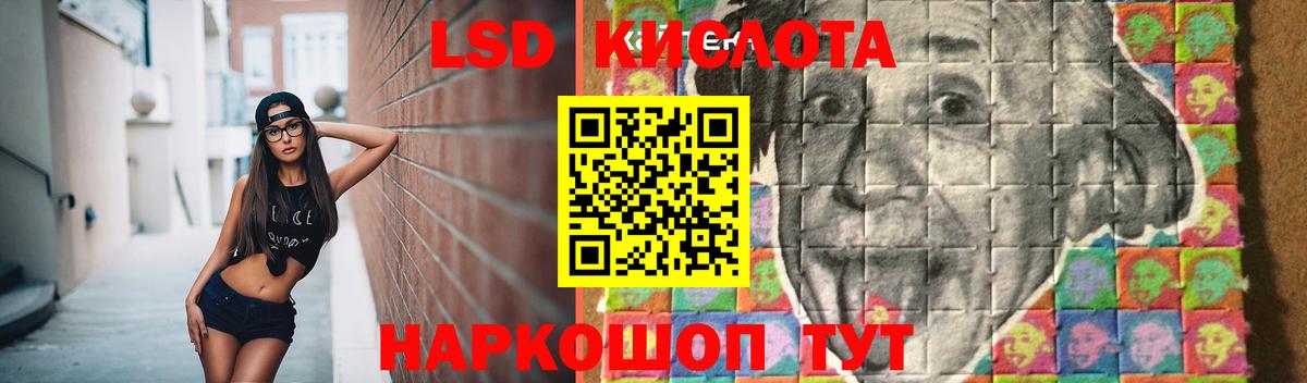 Лсд 25 экстази кислота Алейск