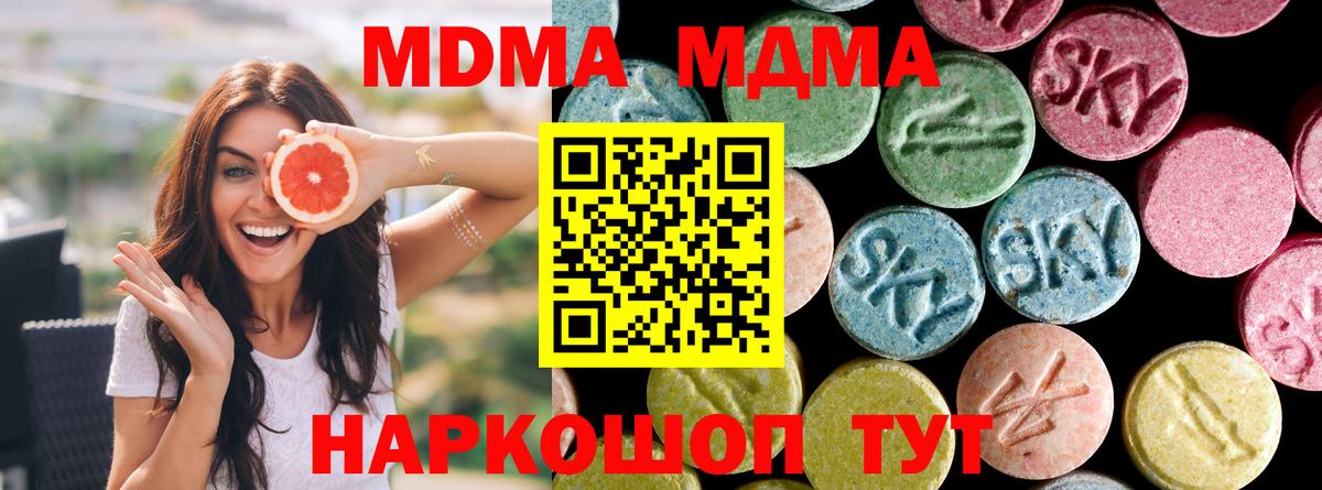 MDMA молли  MDMA  Вход с VPN  Алейск  MDMA молли 