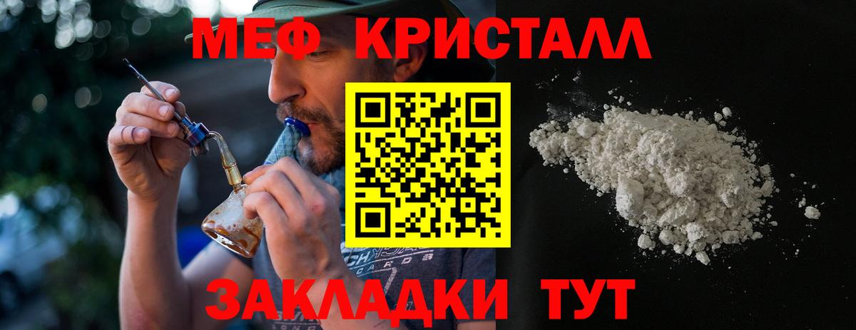 Алейск  МЕФ  Вход с VPN  Мефедрон кристаллы  Мефедрон кристаллы 
