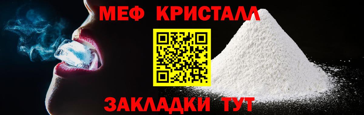 Меф мука Алейск