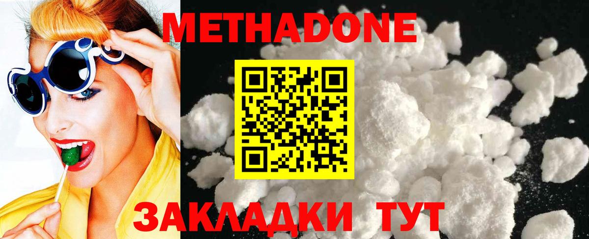 Алейск  Метадон methadone  МЕТАДОН кристалл  kraken ссылки  Вход с VPN 