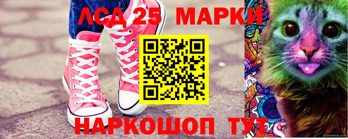 Алейск  Марки 25I-NBOMe 1500мкг  Вход с VPN 