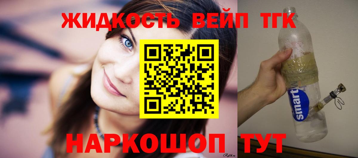 ТГК Wax Алейск
