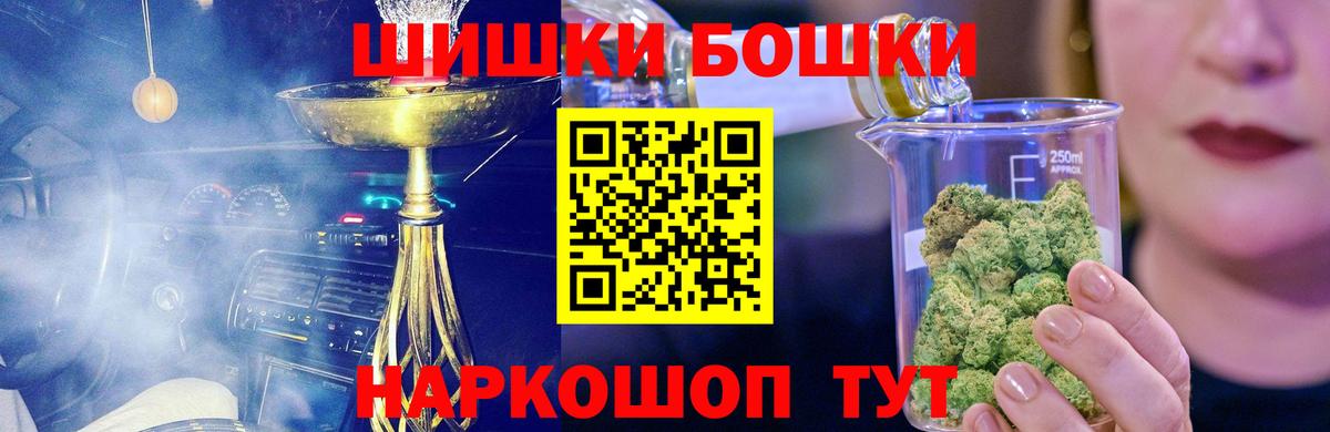 Бошки марихуана планчик  Шишки марихуана MAZAR  Алейск  МАРИХУАНА AK-47  Вход с VPN 